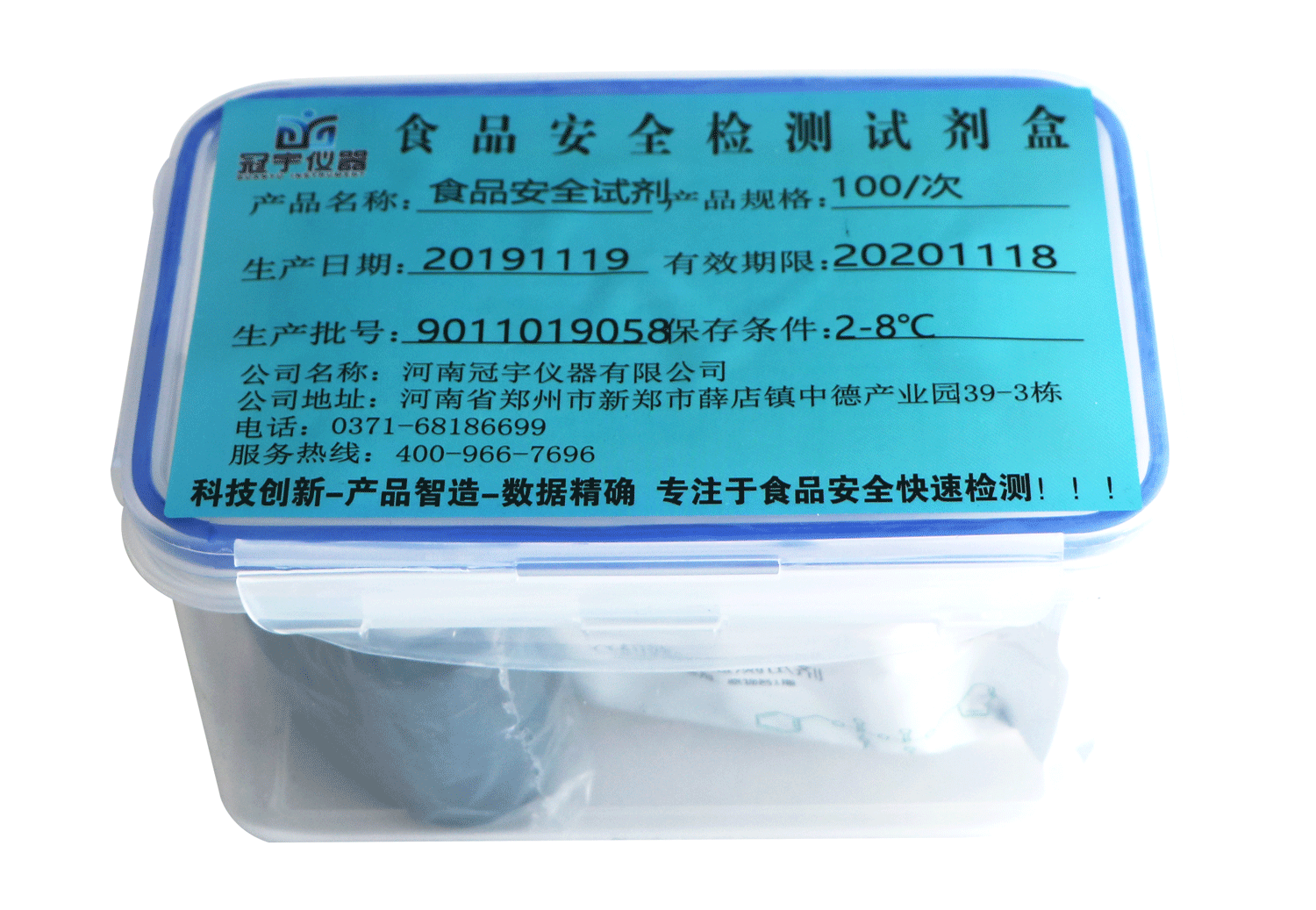 氟乙酰胺快檢試劑盒